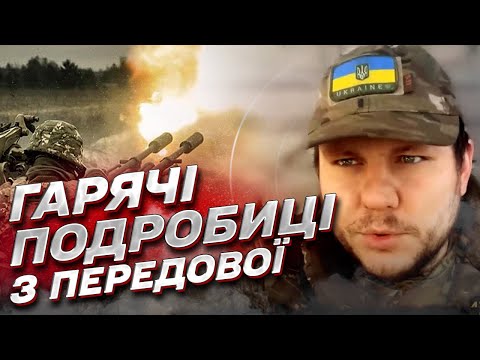 Включення з передової: