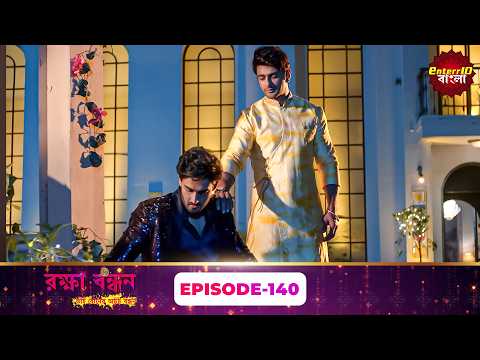 Raksha Bandhan (রক্ষা বন্ধন) | Episode 140 | Full Bangla Drama | New Serial 2026