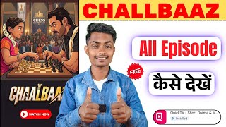 Chaalbaaz Full Episode Kaise Dekhe Quick TV se | How To Watch Chaalbaaz All Episodes  screenshot 2