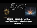Ep36｜ZPF錬金術 🔥Magnum Opus 01：現実の仕組み（ZPF視点からの再定義）