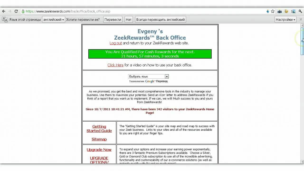 Покупка VIP bids с баланса
