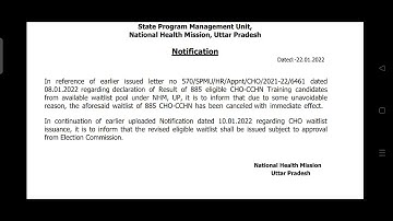 📌UP CHO WAITING LIST 2021 का नया अपडेट, NEW OFFICIAL UPDATE BY NHM