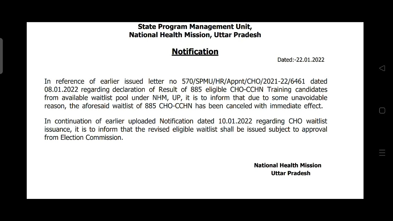 📌UP CHO WAITING LIST 2021 का नया अपडेट, NEW OFFICIAL UPDATE BY NHM