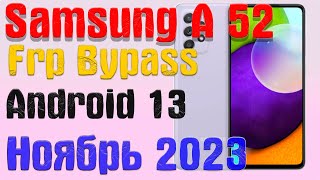 картинка: Samsung  A 52 (A525F) FRP Bypass Android 13 | 2023 | Unlock/Bypass Google Account/ Ноябрь 2023