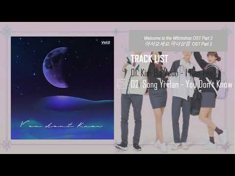 欢迎光临，魔女商店 어서오세요,마녀상점 Welcome to the Witchshop OST Part 2 | Song Yi Han - You Don't Know