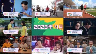 ８TV：《2023年4月强档节目》【April 2023 Break Bumpers】