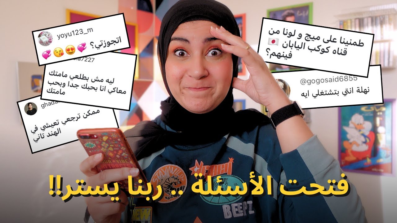 فتحت الاسئلة .. ربنا يستر 😅