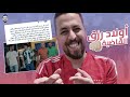 إعلان فيلم أولاد رزق و ظهور إمام عاشور و أفشة و كولر و منعم لاعاش ولا كان اللى يستهزأ بالزمالك