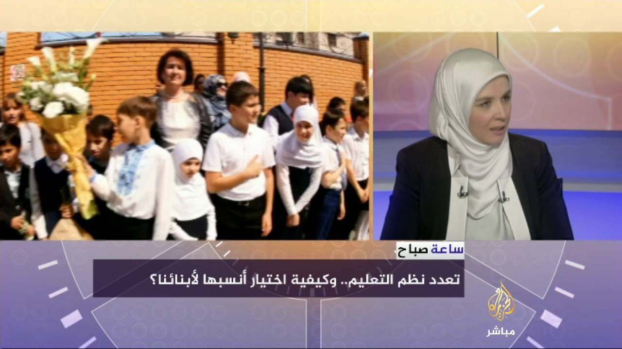ساعة صباح ..  دليل الأسرة لاختيار نظام تعليمي ناجح لأبنائها