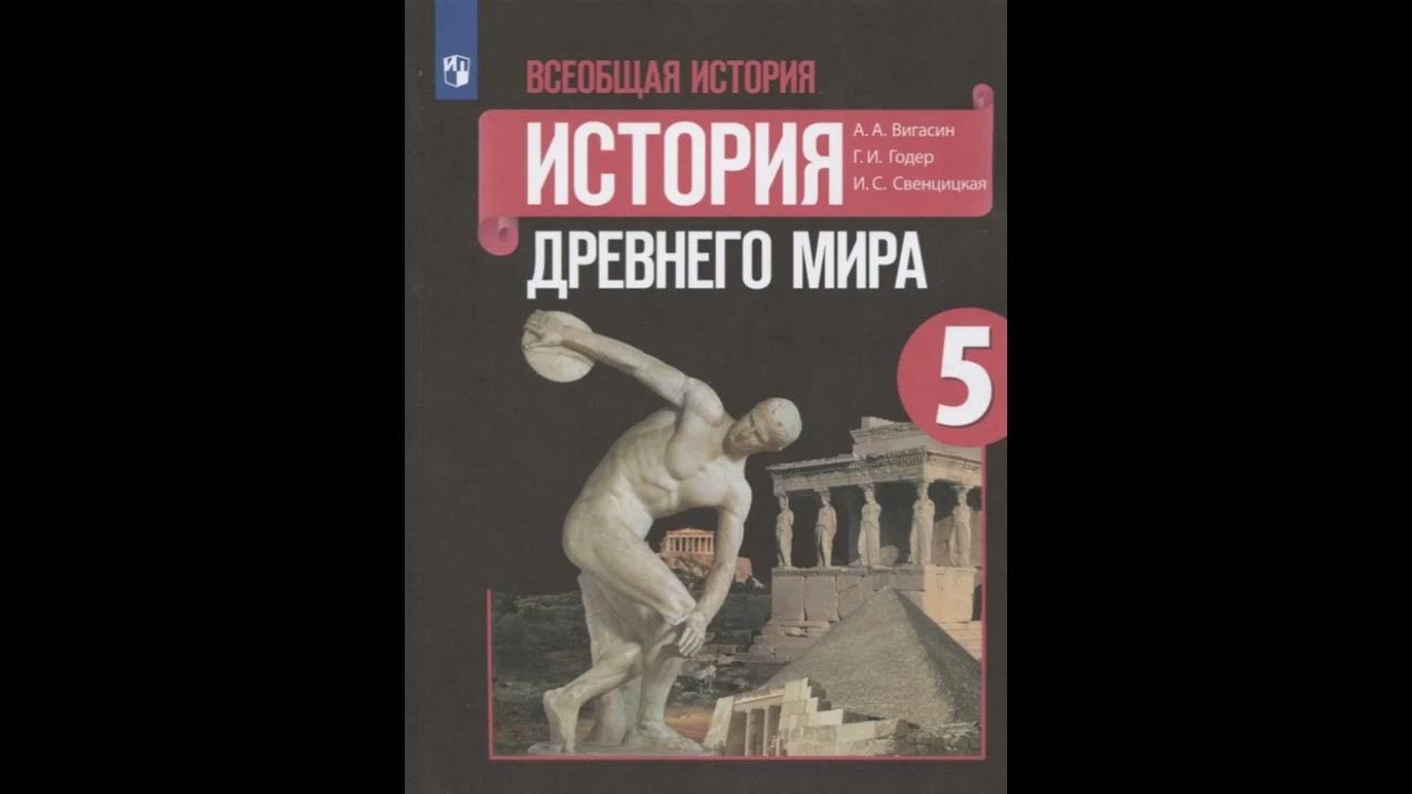 История 5 класс годер читать