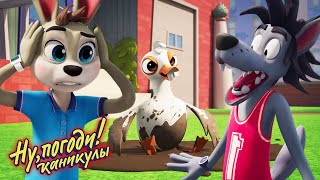 видео: Ну, погоди! Каникулы 🐺 Няньки 🐰 Премьера на канале Союзмультфильм HD картинка: Ну, погоди! Каникулы 🐺 Няньки 🐰 Премьера на канале Союзмультфильм HD