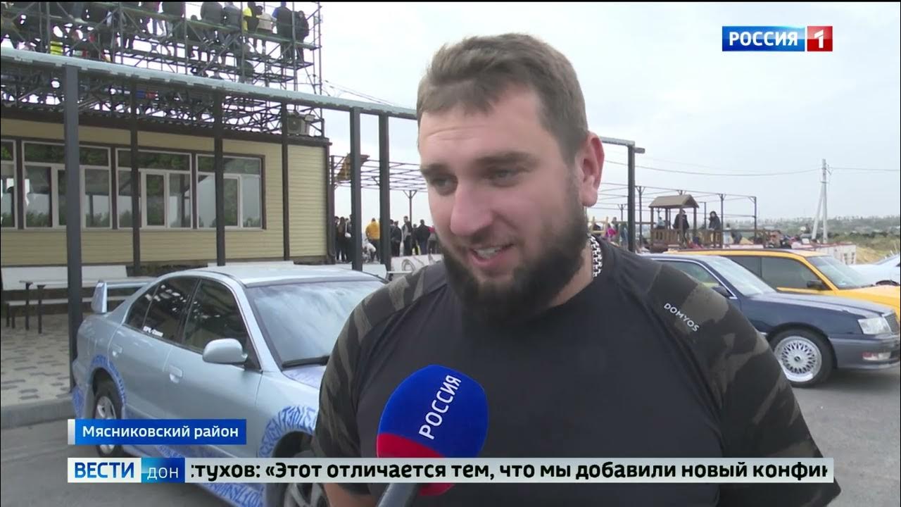 Дон тр репортаж. Ведущие дон тр. ведущие дон тр ростова-на-дону. ведущий дон тр ростов. rostov drift cup.