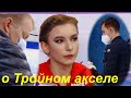 Глейхенгауз - ТРОЙНОЙ АКСЕЛЬ Усачёвой в ПРОЦЕССЕ