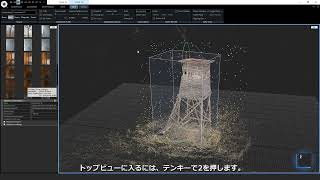 (日本語字幕) RealityCapture to Unreal Engine 5