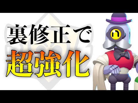 【アプデ】修正内容に書かれてないバーリーの裏修正が強過ぎる！！【ブロスタ】
