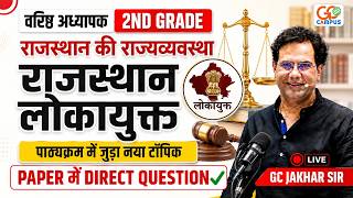 Rajasthan Lokayukta RPSC & RSSB 2026 | Rajasthan Polity | राजस्थान लोकायुक्त One Shot Gc Jakhar Sir