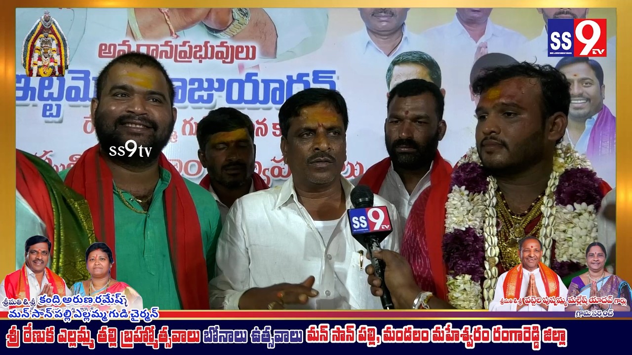 Jogini Nisha kranthi bonamరేణుక ఎల్లమ్మ బ్రహ్మోత్సవాలు  బోనం మన్ సాన్ పల్లి మహేశ్వరం