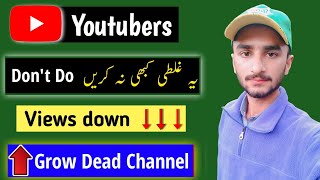 Why are my views going down on Youtube ? | How to grow your dead channel | Increase views