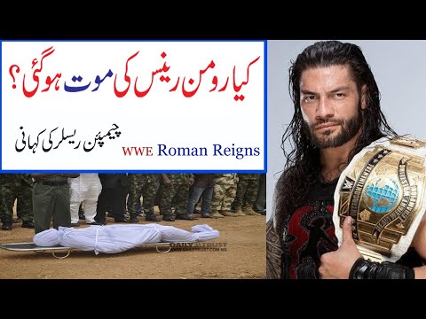 Roman Reigns Die with leukemia cancer Real News Urdu/Hindi