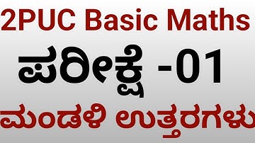 2 PUC Exam 01 Answers 2024 ll Basic Maths Paper Answers ll