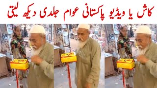 Karachi Old Man Shop Centar | Saraiki bhai