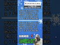 #s552【発達障害】ADHDの注意力や集中力向上のための間違い探し＃505 #ASD #ADHD #LD #脳トレ #間違い探し #漢字 #自閉症 #注意欠如多動症 #学習障害 #Shorts