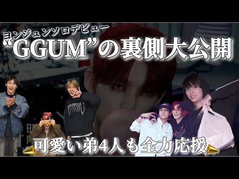 これをみたらヨンジュンを更に好きになる!初ソロ曲の裏側全てお
