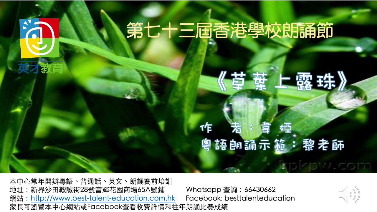 仙霞紀險郁達夫第七十三屆香港學校朗誦節中學一 二年級女子組散文428普通話朗誦示範 Youtube