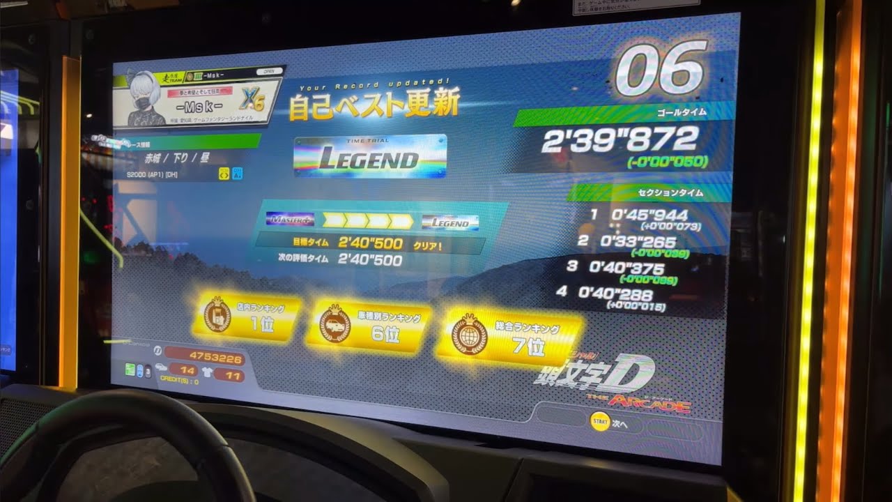 頭文字D THE ARCADE season5 赤城下り タイム評価LEGND - YouTube