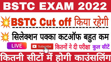 bstc answer key / bstc answer key 2022 / bstc cut off 2022 / bstc paper solution 2022 /bstcanswer ki