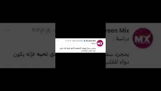 بمجرد سماع صوت الشخص الذي تحبه فإنه يكون دواء للقلب والاكتئاب😮‍💨🔥 تيك توك +tik tok