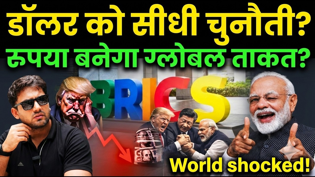Rupee Bond Revolution? 🤯 | Global Market Shock Explained#RupeeBond#IndianEconomy