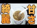 【コーヒー】綺麗×甘さ|一杯取りのおすすめレシピ【浅煎りレシピ】
