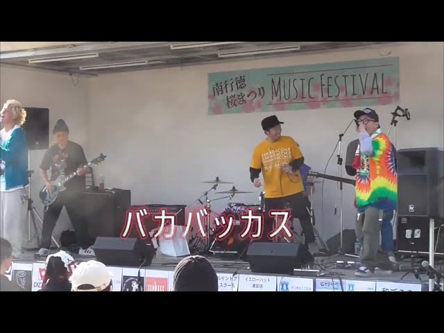 南行徳 桜まつり Music Fes