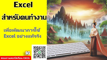 EP 86 IF ตัดเกรด หรือ IF ซ้อน IF