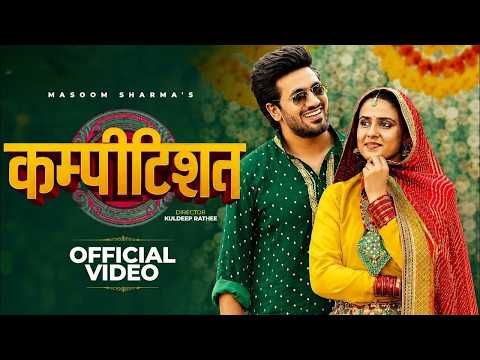 कम्पटीशन ⚡ Masoom Sharma & Pranjal Dahiya | New Haryanvi  Dj Song 2026 |