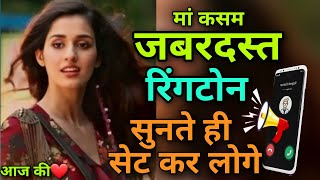 Top Ringtone सुनते ही सेट कर लोगे ! ये Ringtone #App कमाल की है ! best ringtone app screenshot 1
