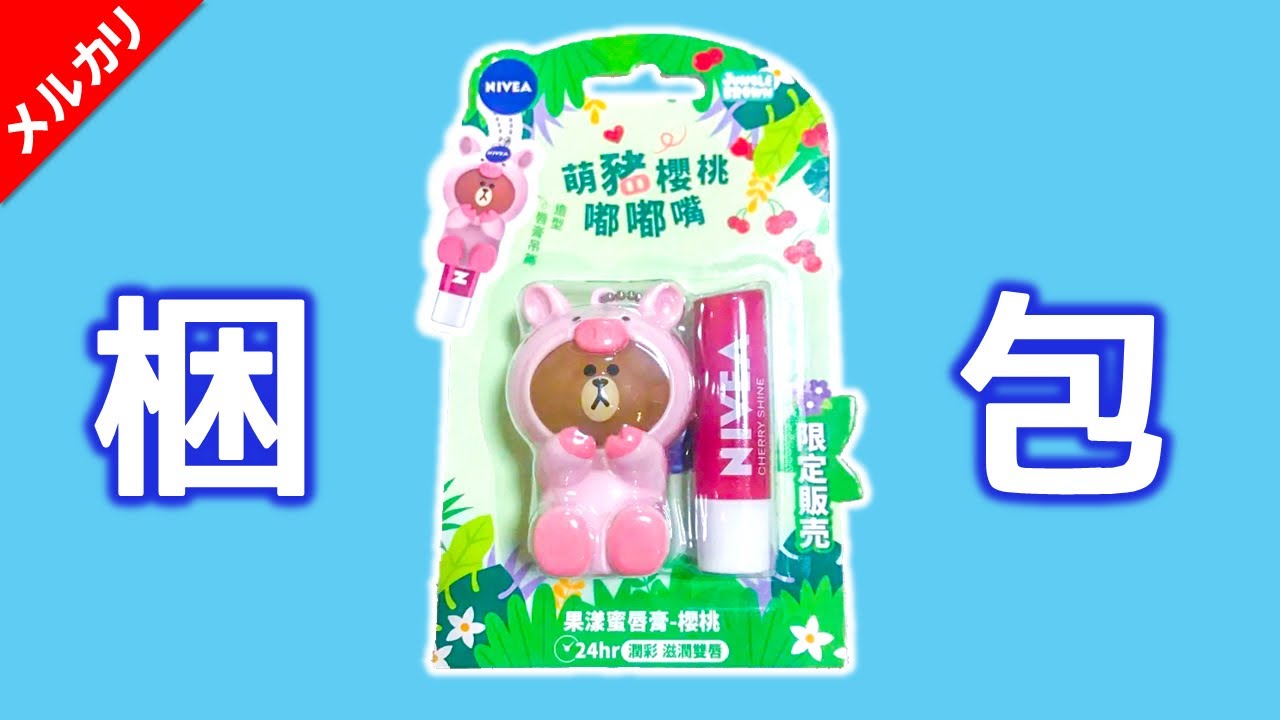 メルカリ 3 らくらくメルカリ便 ネコポス発送 ワンピース 厚め の梱包をするとき 役に立つかもしれない動画 メルカリ梱包 Youtube