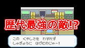 ファイアレッドの攻略本に書いてあった最強パーティでレーティング1 2 ポケモンoras Youtube