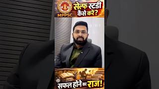 MPPSC परीक्षा: सेल्फ स्टडी की सही रणनीति और मार्गदर्शन | By Krishna Sir #mppscpre #championsquare