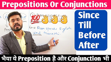 Difference between Prepositions and Conjunctions।। Prepositionsऔर Conjunctions के बीच अंतर