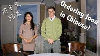 Ordering Food in Chinese Resturants | Learn Chinese Now