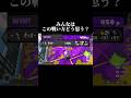 たったこれだけで勝てるXマッチ【スプラトゥーン3】#ゲーム実況 #切り抜き