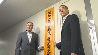 廃炉加速へ政府の関与強化 原子力損害賠償・廃炉等支援機構が発足