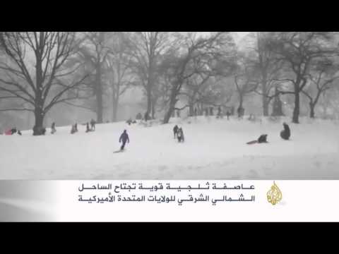 عاصفة ثلجية تجتاح الساحل الشمالي الشرقي لأميركا