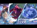 【傳說新造型】亥犽「次元突破」｜造型展示影片《Garena傳說對決》