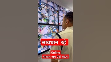 Online चालान ऐसे कटेगा | online traffic challan | challan kaise bhare online #challan #onlinechallan