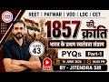 Rajasthan History PYQs 🔥 | 1857 की क्रांति | Part-1 | REET | Patwar | CET | Class-43