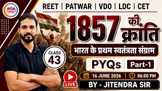 Rajasthan History PYQs 🔥 | 1857 की क्रांति | Part-1 | REET | Patwar | CET | Class-43