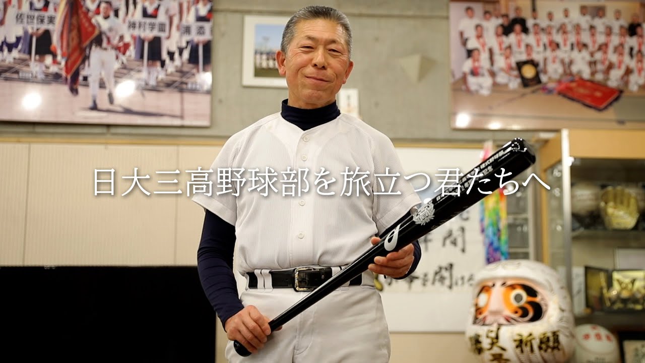 [Бейсбол в старшей школе] Тем из вас, кто покидает бейсбольную команду Третьей старшей школы Унив...